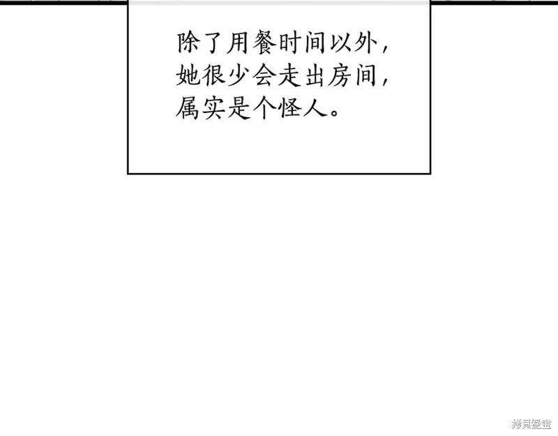 瘋狗少爺總是很興奮,第27话,第190张