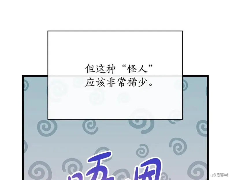 瘋狗少爺總是很興奮,第27话,第191张