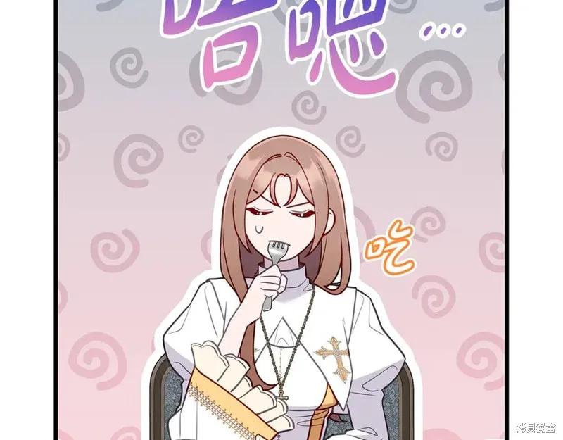 瘋狗少爺總是很興奮,第27话,第192张