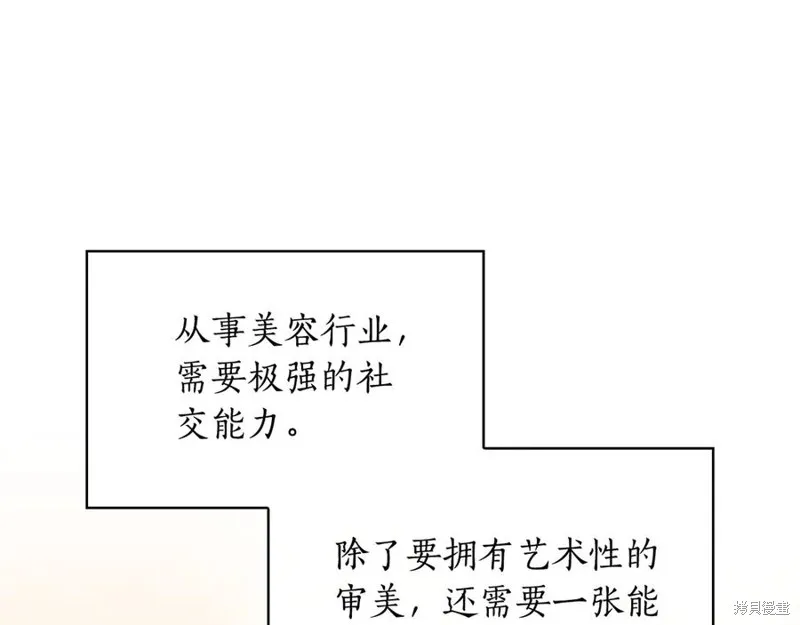瘋狗少爺總是很興奮,第27话,第194张