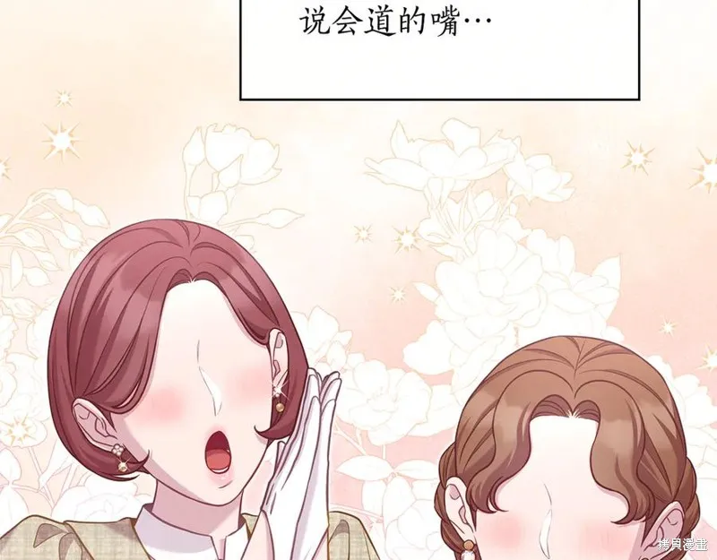 瘋狗少爺總是很興奮,第27话,第195张