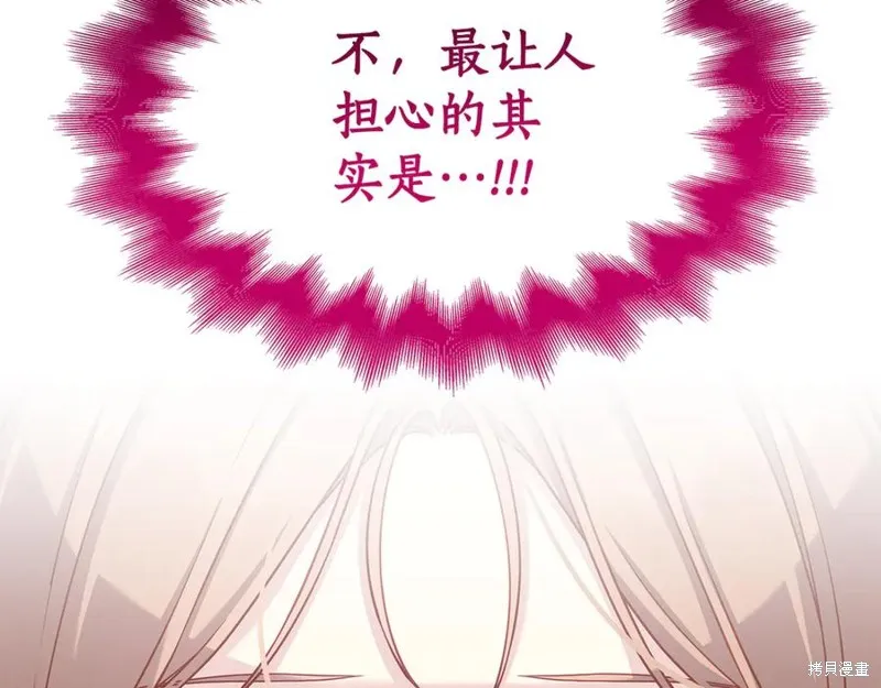 瘋狗少爺總是很興奮,第27话,第198张