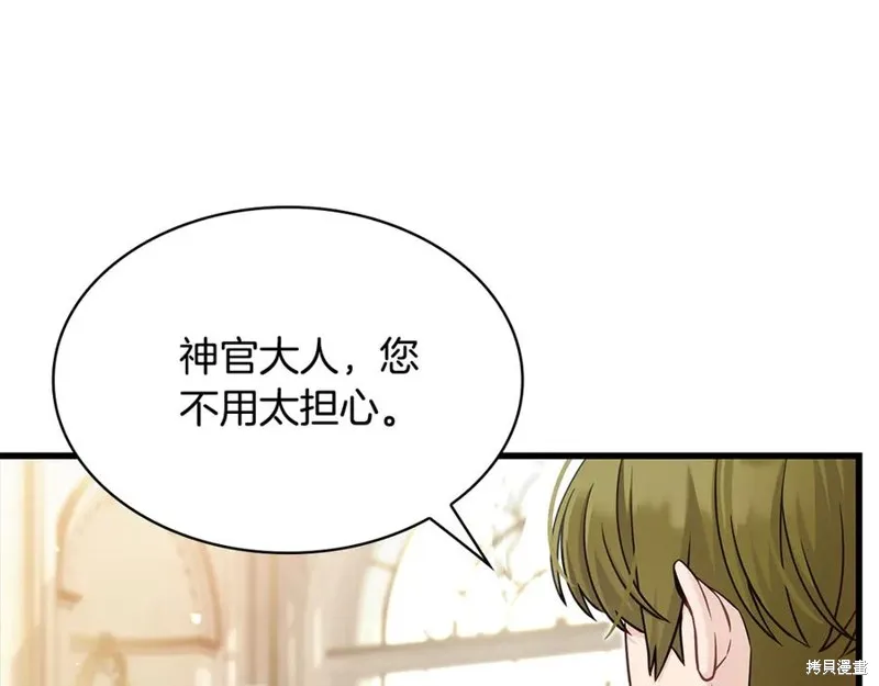瘋狗少爺總是很興奮,第27话,第200张