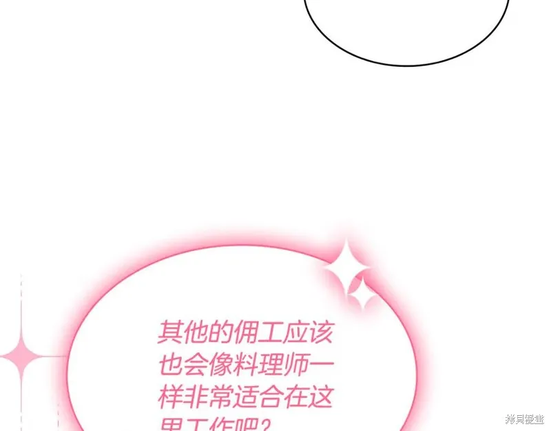瘋狗少爺總是很興奮,第27话,第202张