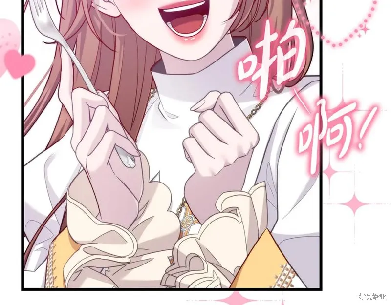 瘋狗少爺總是很興奮,第27话,第204张