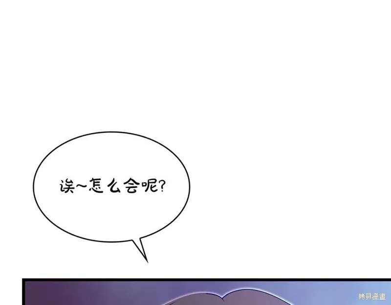 瘋狗少爺總是很興奮,第27话,第206张