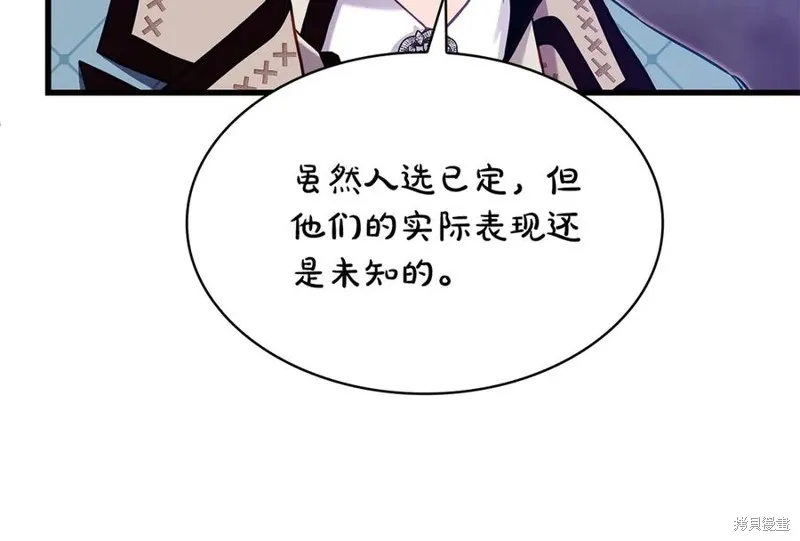 瘋狗少爺總是很興奮,第27话,第208张