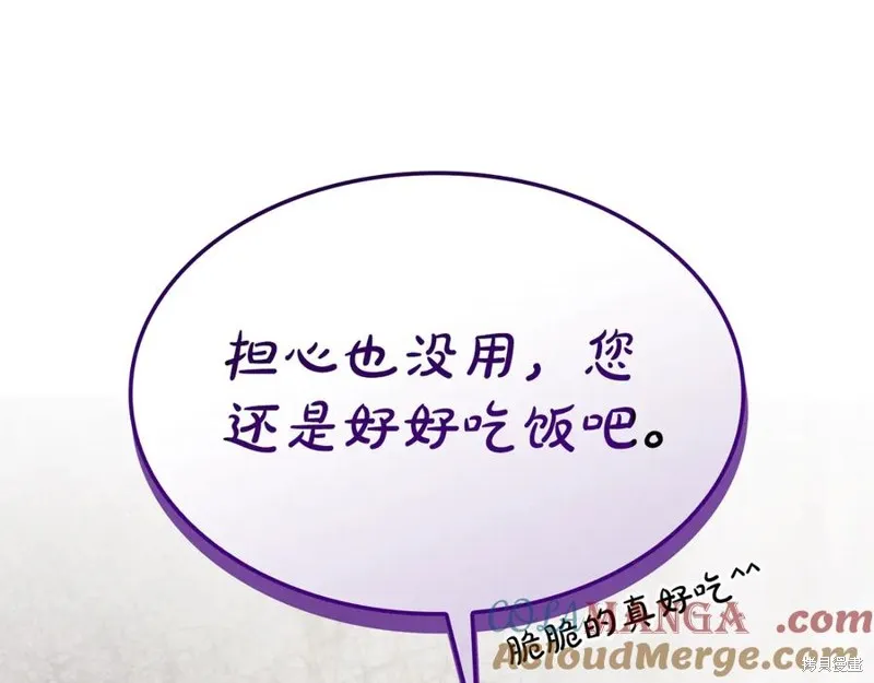 瘋狗少爺總是很興奮,第27话,第209张