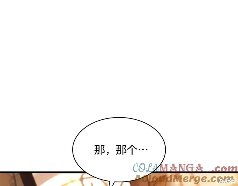 瘋狗少爺總是很興奮,第27话,第21张