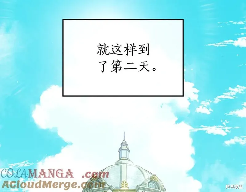 瘋狗少爺總是很興奮,第27话,第213张