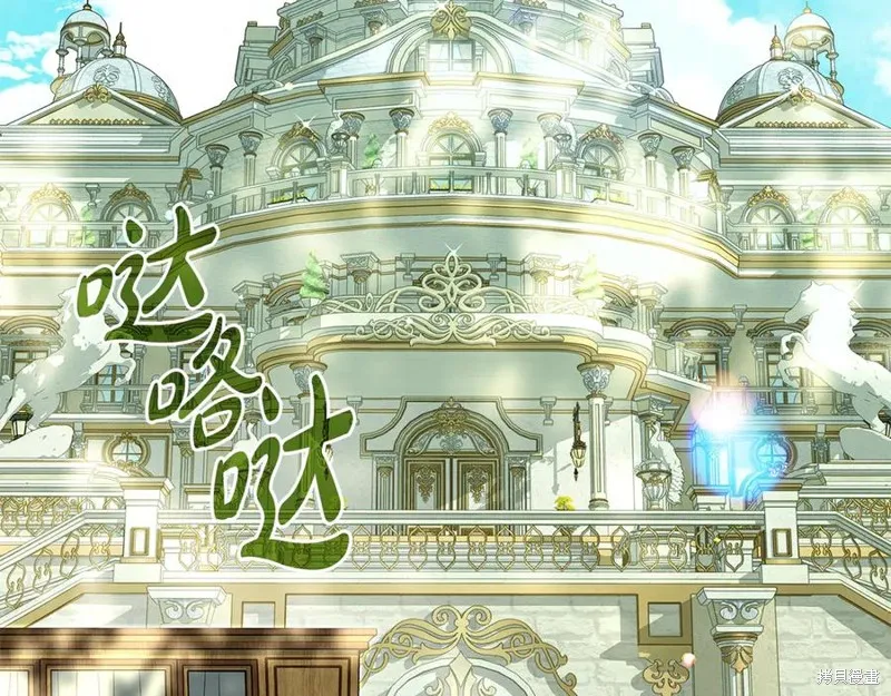 瘋狗少爺總是很興奮,第27话,第214张
