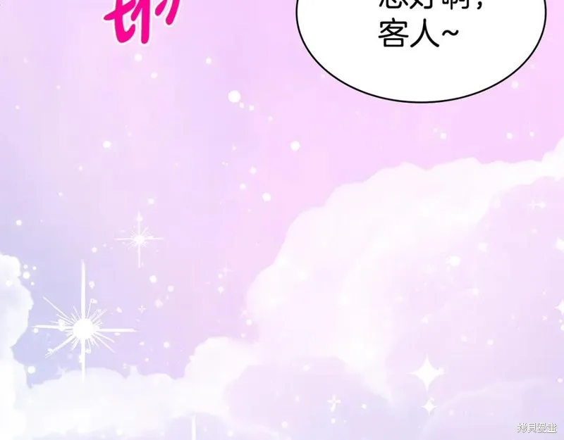 瘋狗少爺總是很興奮,第27话,第218张