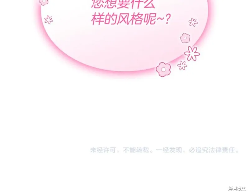 瘋狗少爺總是很興奮,第27话,第222张
