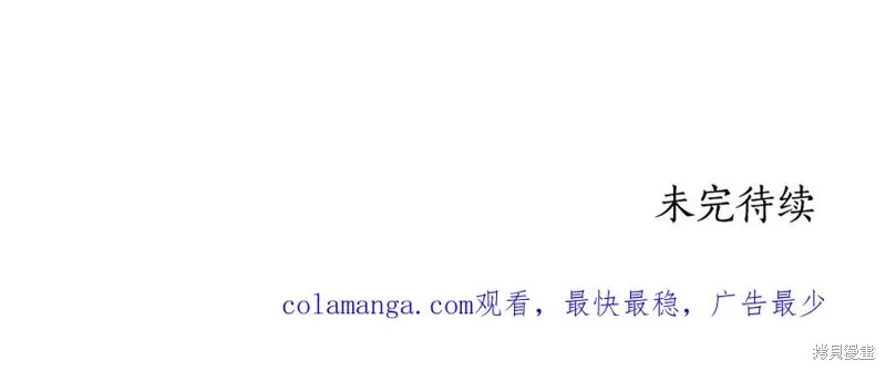 瘋狗少爺總是很興奮,第27话,第223张