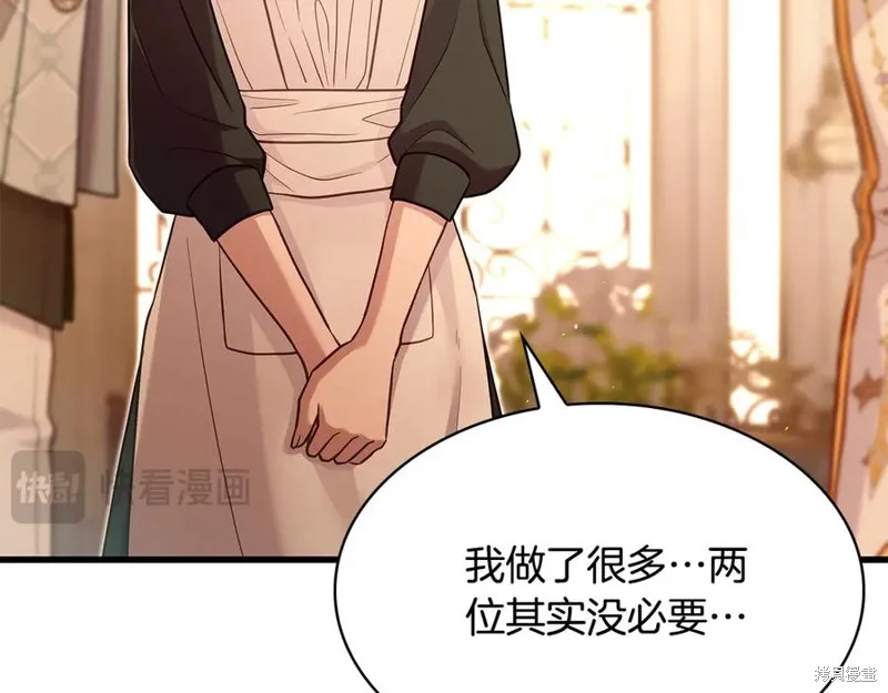 瘋狗少爺總是很興奮,第27话,第23张