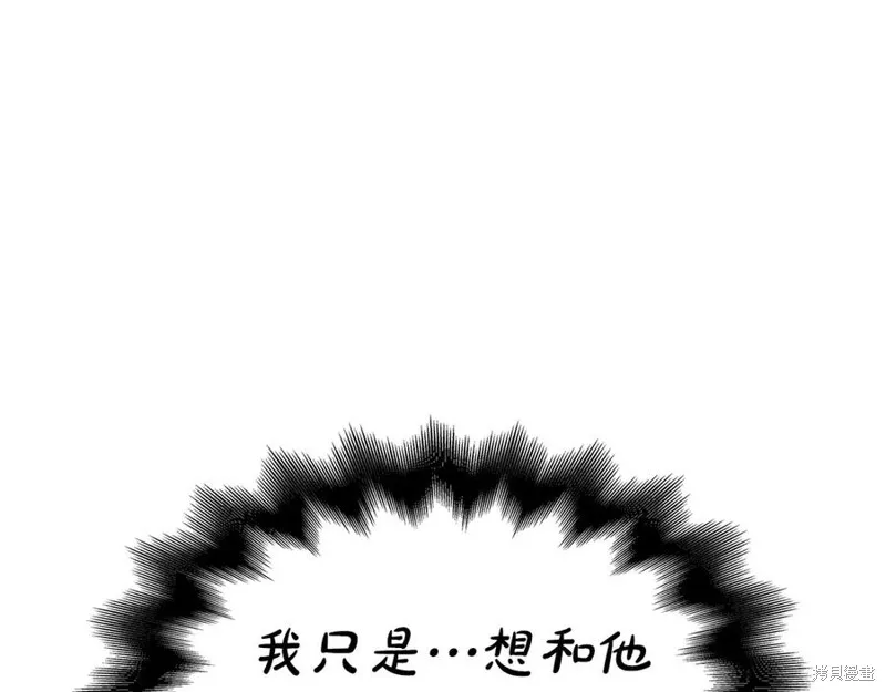 瘋狗少爺總是很興奮,第27话,第28张
