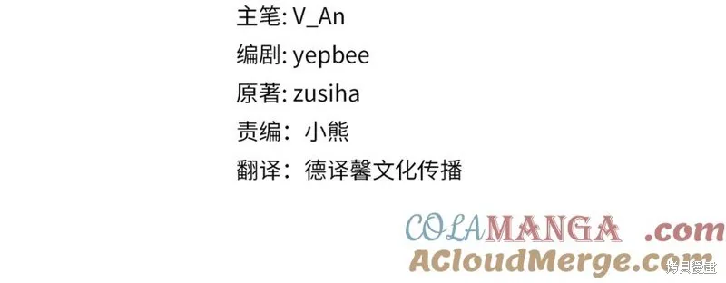 瘋狗少爺總是很興奮,第27话,第33张