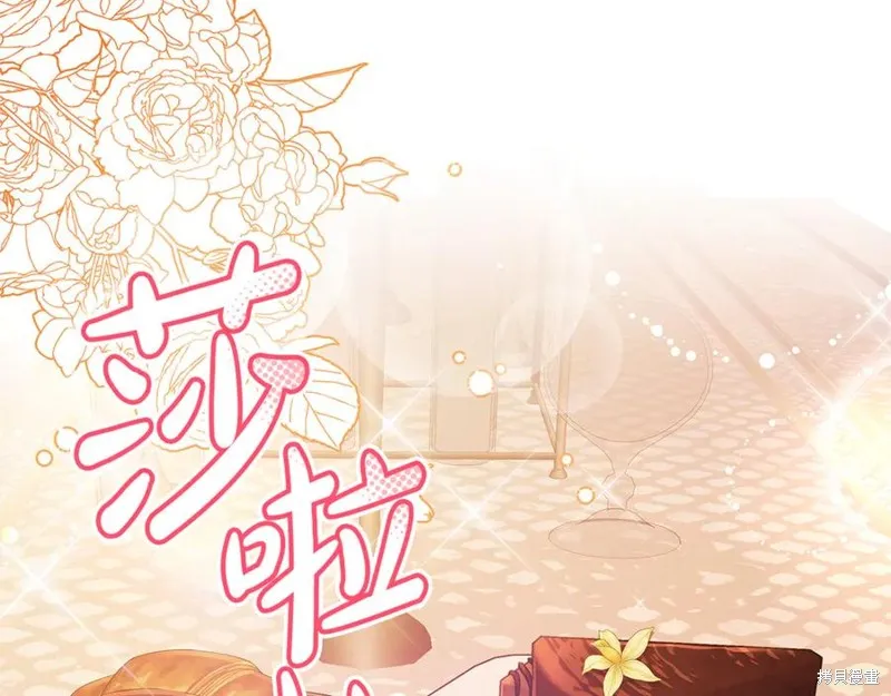 瘋狗少爺總是很興奮,第27话,第35张
