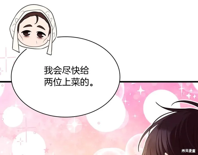 瘋狗少爺總是很興奮,第27话,第38张