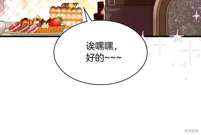 瘋狗少爺總是很興奮,第27话,第40张