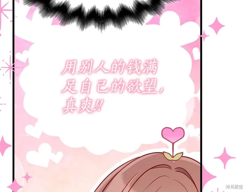 瘋狗少爺總是很興奮,第27话,第42张