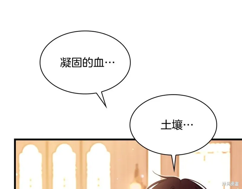 瘋狗少爺總是很興奮,第27话,第44张