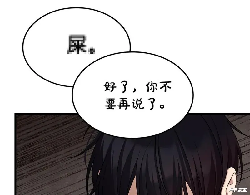 瘋狗少爺總是很興奮,第27话,第47张