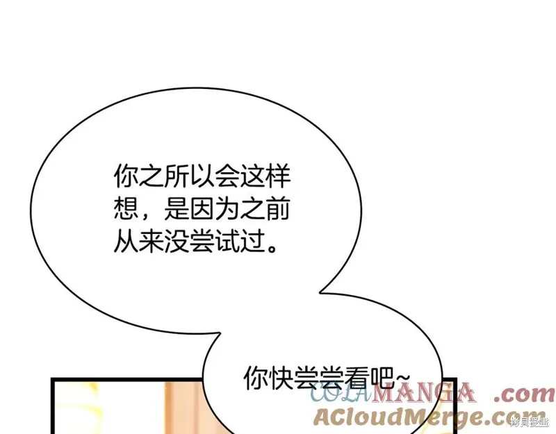 瘋狗少爺總是很興奮,第27话,第49张