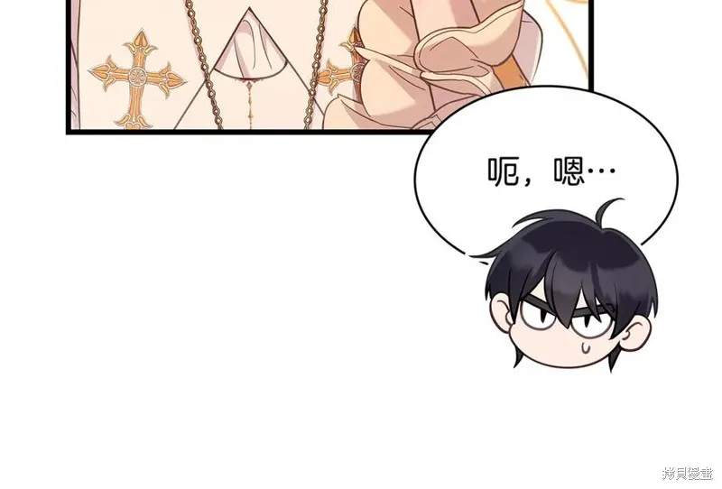 瘋狗少爺總是很興奮,第27话,第51张