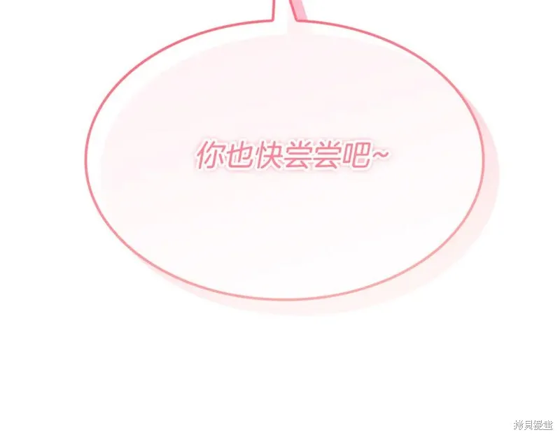 瘋狗少爺總是很興奮,第27话,第6张