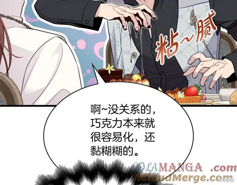 瘋狗少爺總是很興奮,第27话,第61张