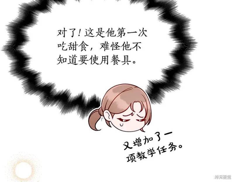 瘋狗少爺總是很興奮,第27话,第62张