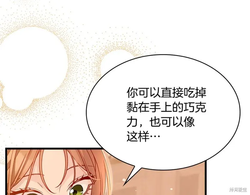 瘋狗少爺總是很興奮,第27话,第63张