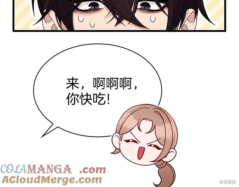 瘋狗少爺總是很興奮,第27话,第73张