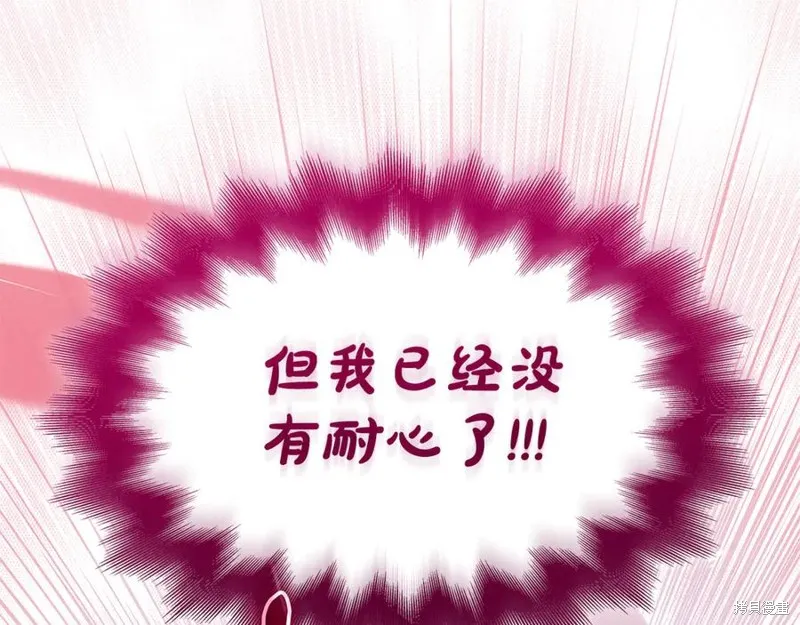 瘋狗少爺總是很興奮,第27话,第79张