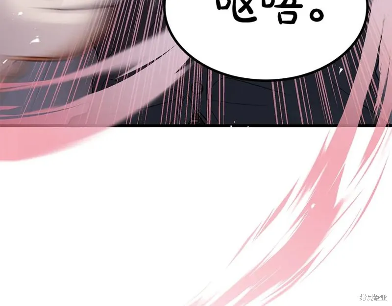 瘋狗少爺總是很興奮,第27话,第82张