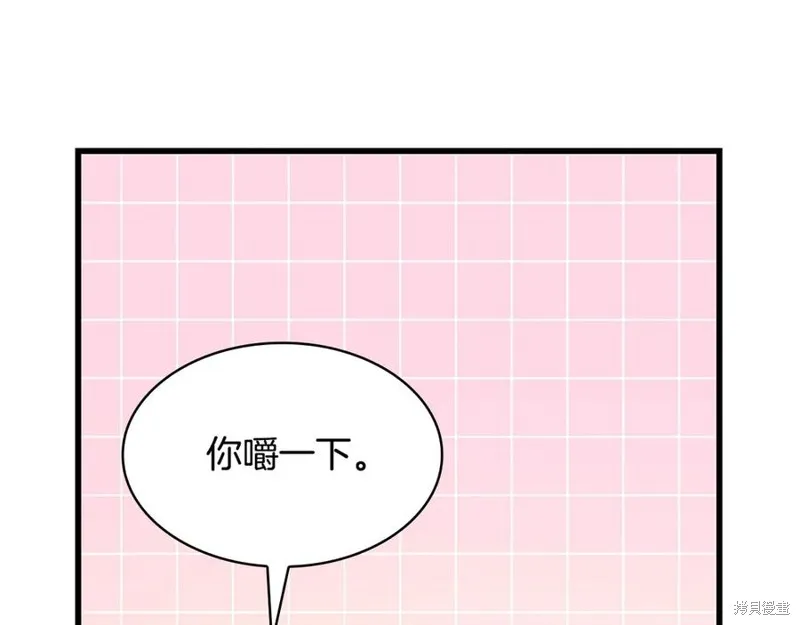 瘋狗少爺總是很興奮,第27话,第84张