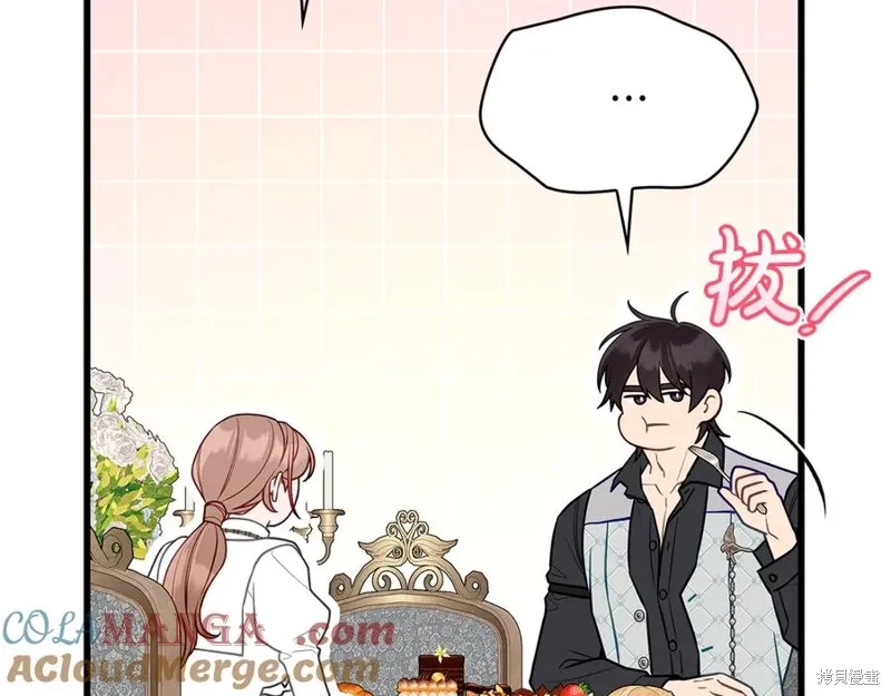 瘋狗少爺總是很興奮,第27话,第85张