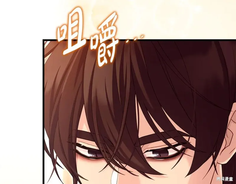 瘋狗少爺總是很興奮,第27话,第87张