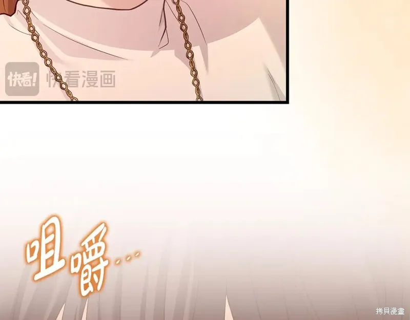 瘋狗少爺總是很興奮,第27话,第91张