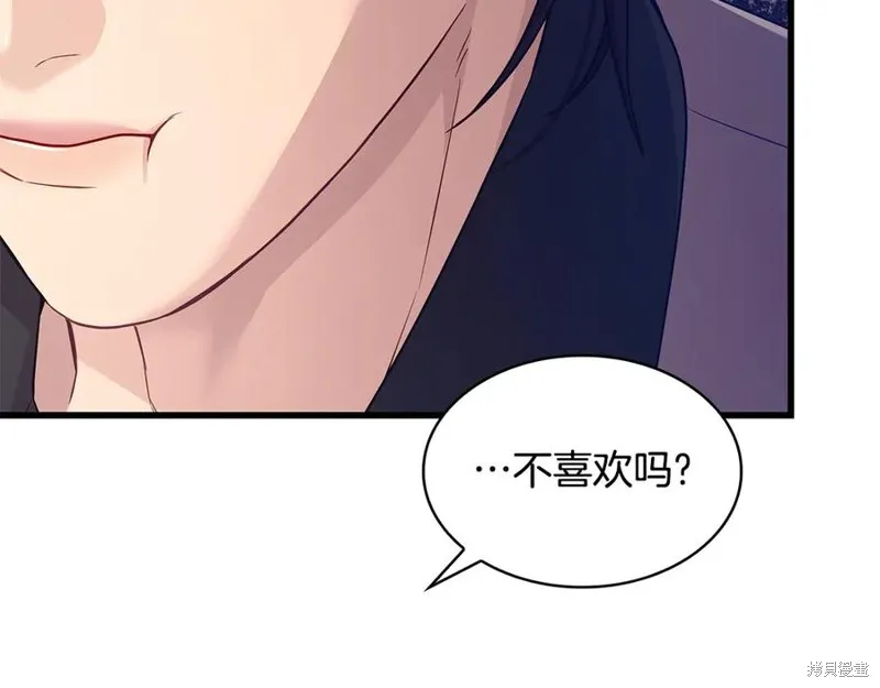 瘋狗少爺總是很興奮,第27话,第95张