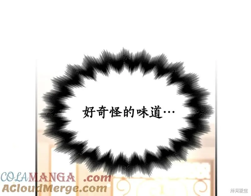 瘋狗少爺總是很興奮,第27话,第97张