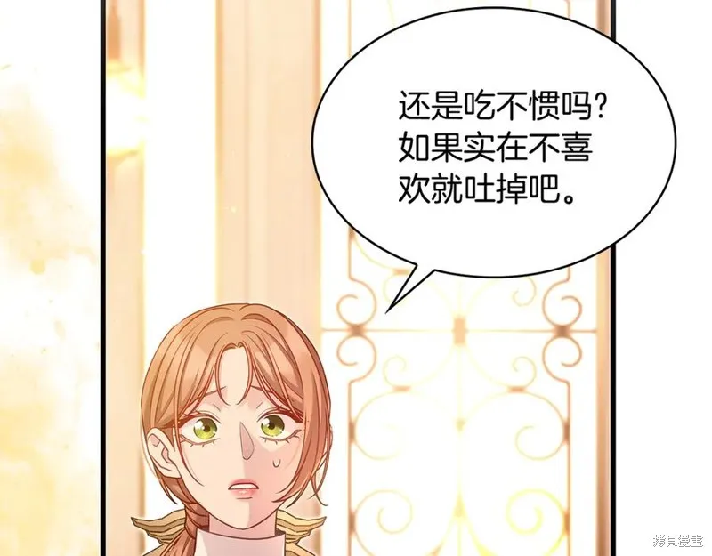 瘋狗少爺總是很興奮,第27话,第98张