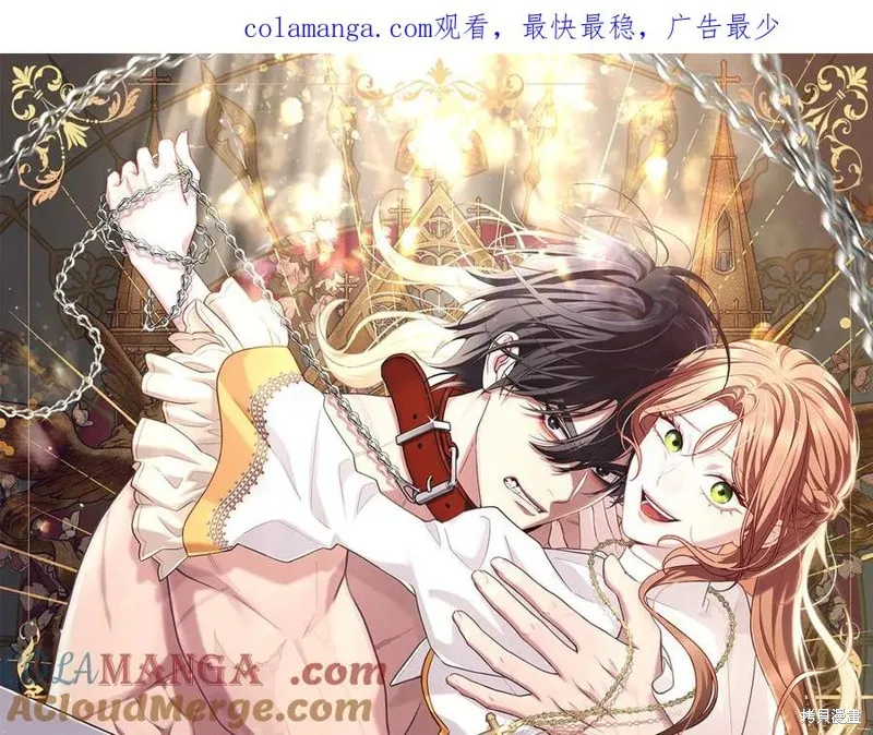 瘋狗少爺總是很興奮,第33话,第1张
