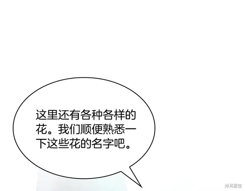 瘋狗少爺總是很興奮,第33话,第102张