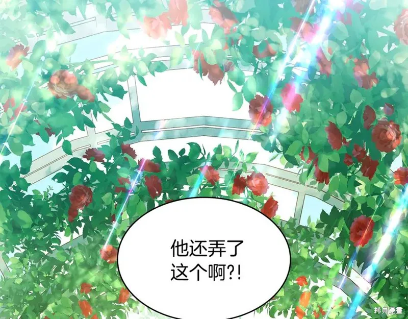 瘋狗少爺總是很興奮,第33话,第106张