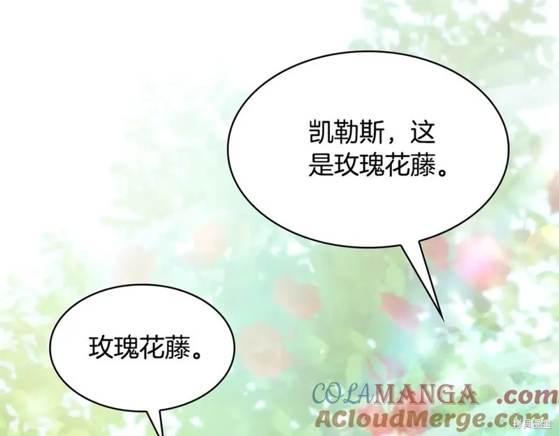 瘋狗少爺總是很興奮,第33话,第109张