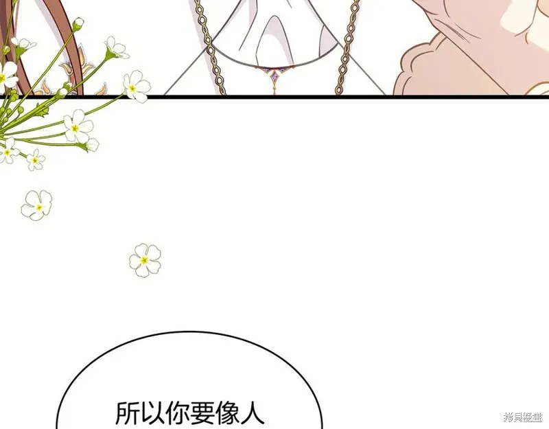 瘋狗少爺總是很興奮,第33话,第11张
