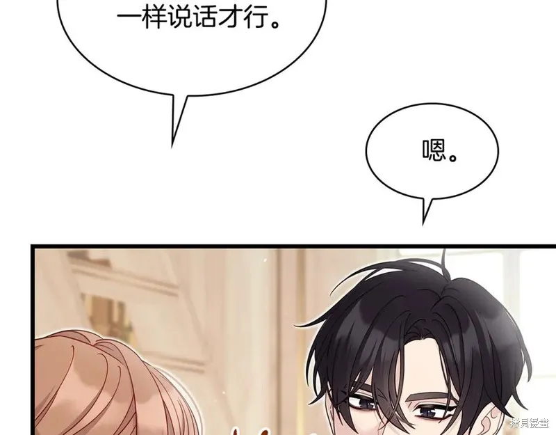 瘋狗少爺總是很興奮,第33话,第12张