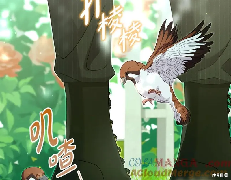 瘋狗少爺總是很興奮,第33话,第121张